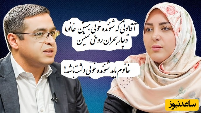 وقتی خانمتون، خونه مادر شوهر از موضوعی ناراحته؛ دکتر عزیزی: آقایونی که شنونده خوبی هستن خانوماشون دچار بحران روحی نخواهند شد+ ویدیو