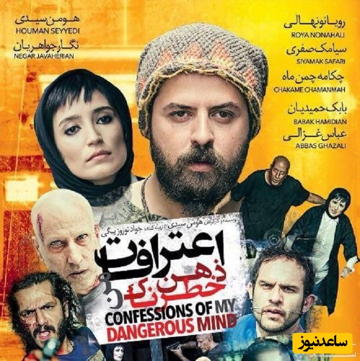 معرفی فیلم اعترافات خطرناک ذهن من