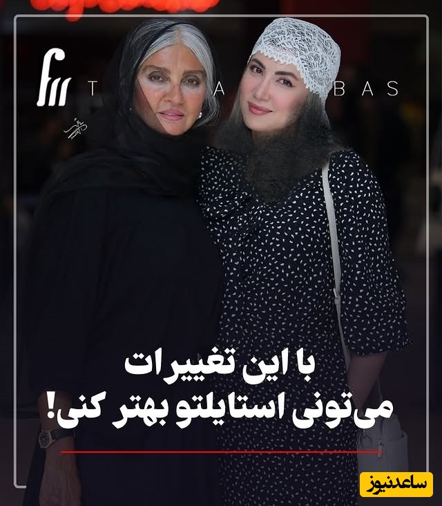 ترفندهایی که تیپت رو از سلبریتی‌ها هم خاص‌تر میکنه/ استایل رویا جاویدنیا و السا فیروزآذر ترکوند؛ ببین استایل کدوم سلبریتی شبیه کابوس بود؟ + عکس