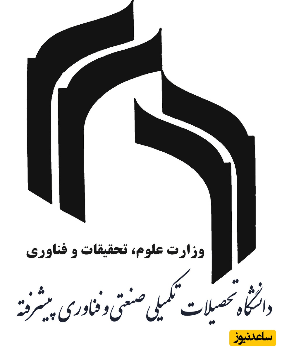 نحوه ثبت نام و ورود سامانه گلستان دانشگاه تحصیلات تکمیلی صنعتی و فناوری پیشرفته+ آموزش تصویری
