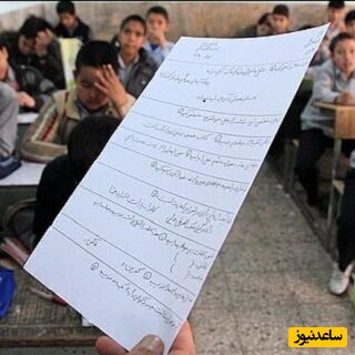 خلاقیت خنده دار دانش آموز ایرانی سر جلسه امتحان+عکس/ تسلیت به کل حوزه های امتحانی🤣