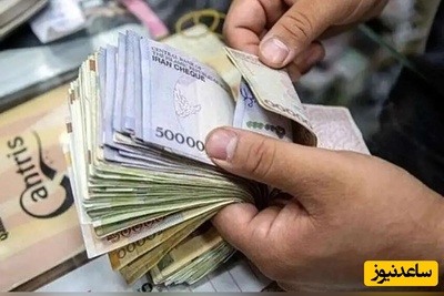 گوش کنین| همه چیز درباره افزایش 30 تا 43 درصدی حقوق کارمندان دولت+جزئیات