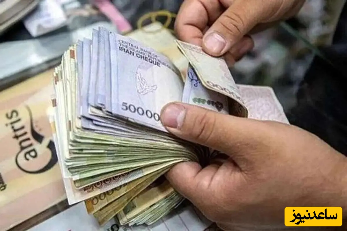 گوش کنین| همه چیز درباره افزایش 30 تا 43 درصدی حقوق کارمندان دولت+جزئیات