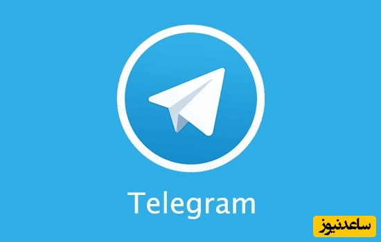 مذاکرات محرمانه با تلگرام وارد مرحله حساس شد؛ شورای عالی فضای مجازی درباره شروط ایران چه تصمیمی می‌گیرد؟