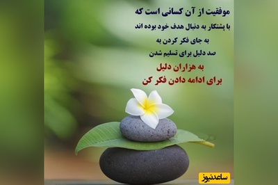 کائنات پیام ویژه ای برات داره/ زیباترین پیام‌های امیدبخش برای متولدین هر ماه | شاید همین امروز به آن نیاز داشته باشی / پیام انگیزشی امروز 7 تیر 1405 + ویدئو
