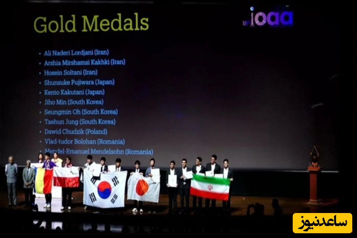 المپیاد نجوم