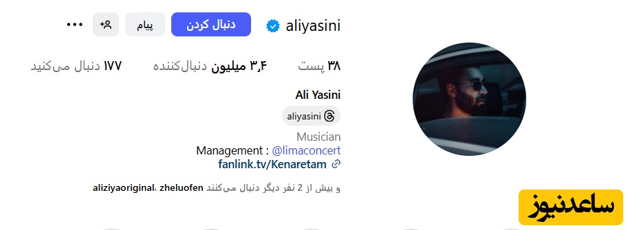 اینستاگرام علی یاسینی