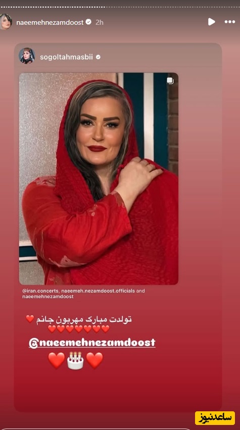 سوگل طهماسبی