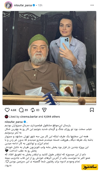 استوری تسلیت به مناسبت فوت اکبر عبدی