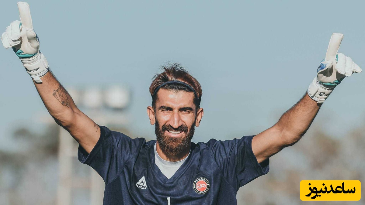 علیرضا بیرانوند نجات پیدا کرد/ محرومیت گلر تراکتور با اعلام CAS متوقف شد!