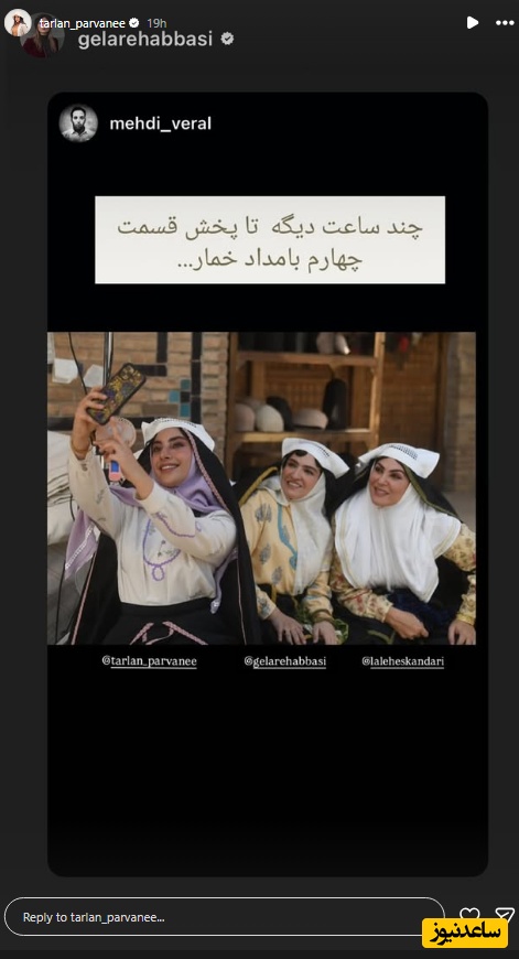 استوری ترلان پروانه