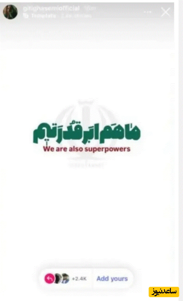 استوری گیتی قاسمی