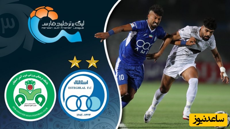 خلاصه بازی استقلال 3 - ذوب آهن 3
/ گل‌های فراوان، حسرت فراوان‌تر؛ استقلال و ذوب‌آهن بی‌برنده