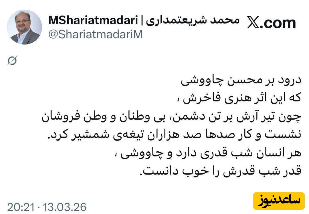 محسن چاووشی