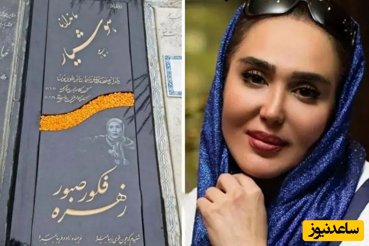 زهره فکور صبور را چه کسی کشت؟