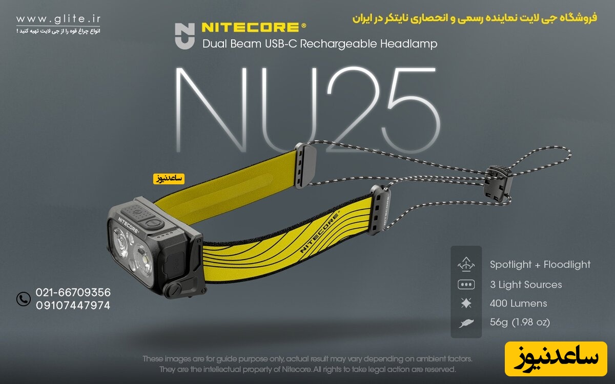 خرید چراغ قوه ماهیگیری نایتکر