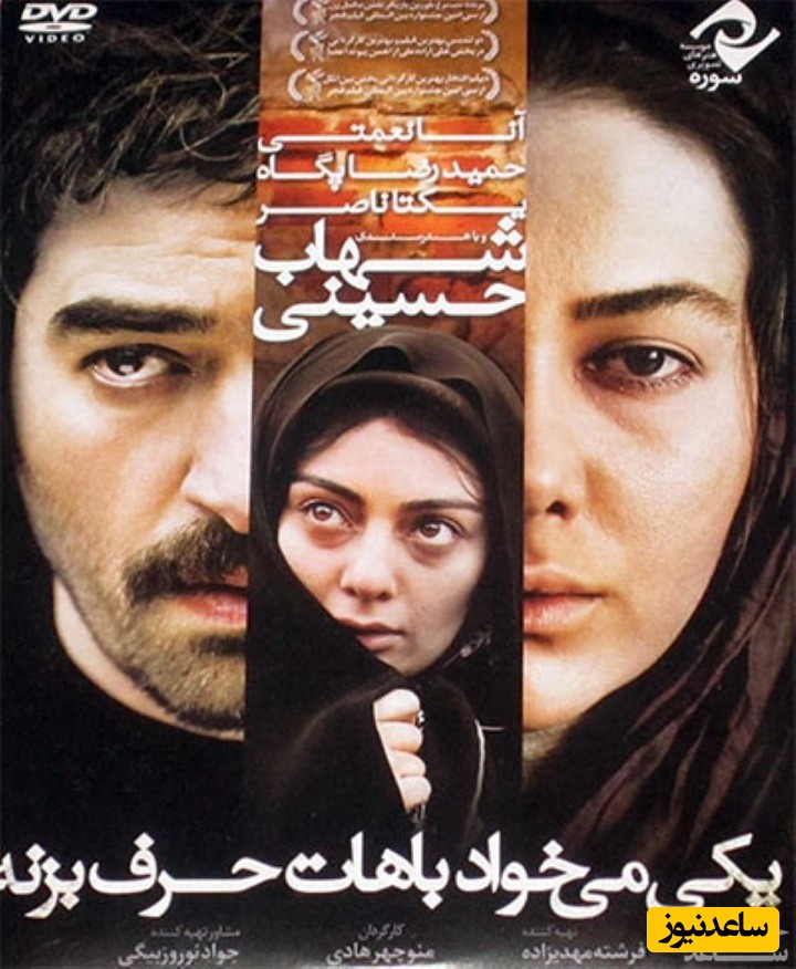 معرفی فیلم یکی می خواد باهات حرف بزنه