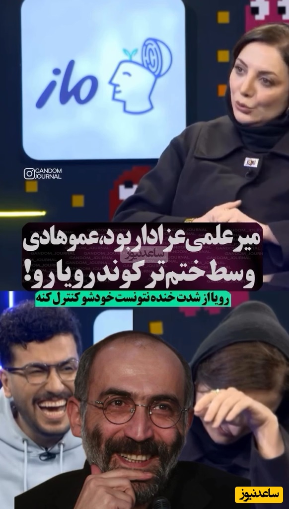 خاطره خنده دار رویا میرعلمی از تلخ ترین روز زندگی اش، مراسم ختم پدر و مادرش😂/هادی حجازی فر: تا شقایق هست زندگی باید کرد