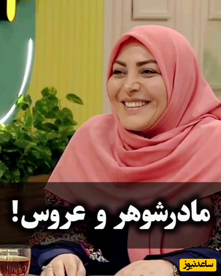 سعید عزیزی: عروس مدیر خوبیه به مادر و خواهرشوهرش دستور میده نوبتی جارو بکشید/ دفاع المیرا شریفی مقدم از عروس‌ها؛ دنبال چیی شمااا؟  😂+ویدئو
