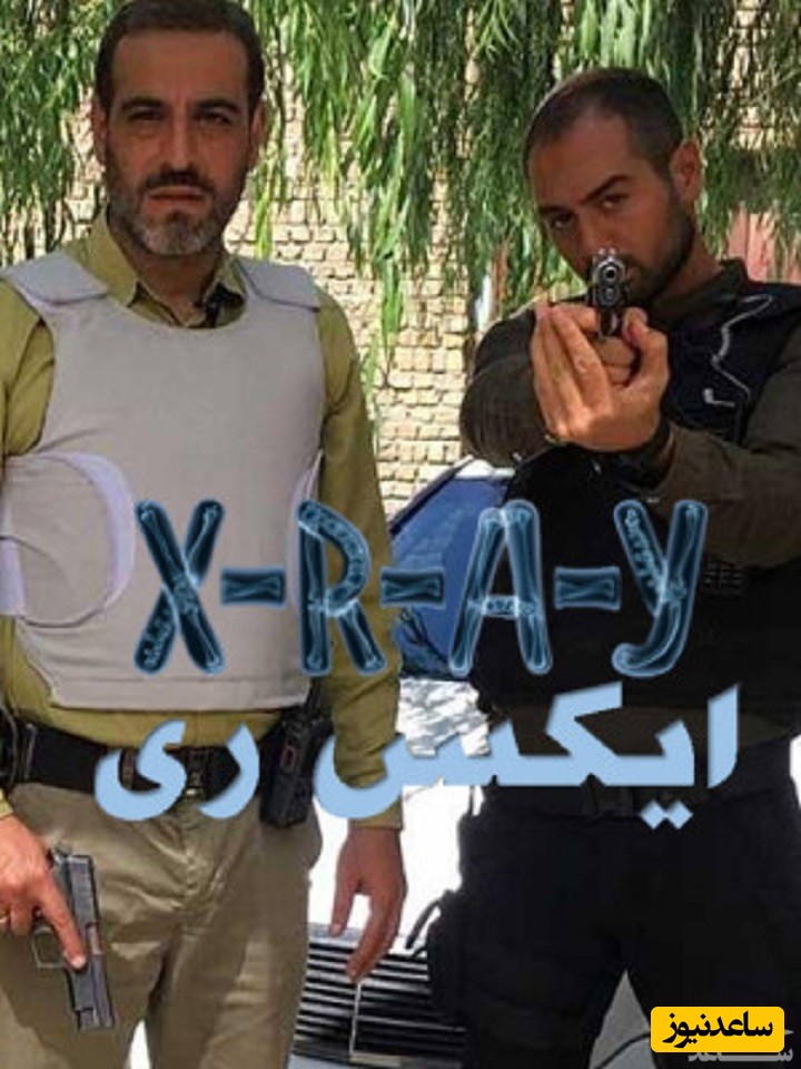 معرفی فیلم ایکس ری