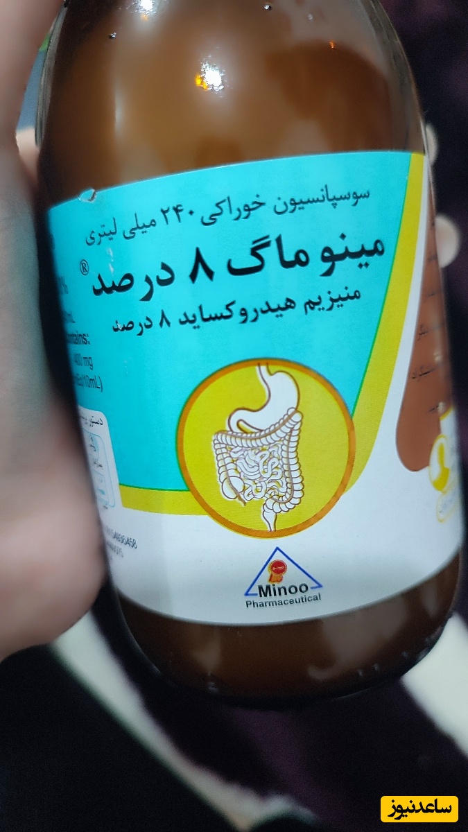 راهنمای کامل مصرف شربت مینوماگ 8٪ (شربت منیزیم هیدروکساید)؛ دوز، نحوه مصرف، تداخلات و نکات ایمنی