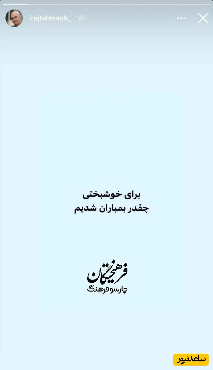 استوری طهماسب