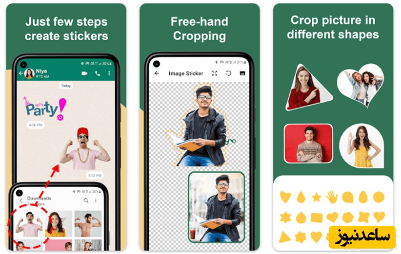 برنامه Sticker Maker by Mega Sticker Maker