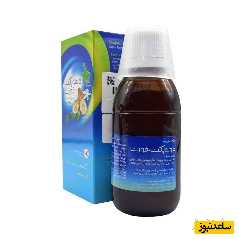 همه چیز درباره تاثیرات و مکانیزم اثر شربت دوئوپکت