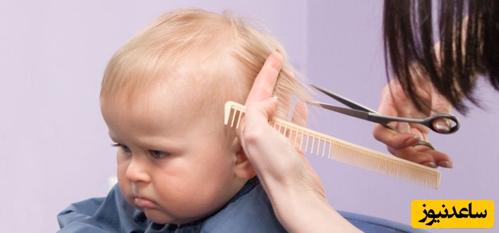 چرا بچه ها از آرایشگاه رفتن می‌ترسند؟ راهکارهای مقابله با ترس کودکان برای کوتاهی مو