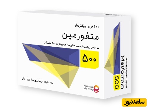 موارد منع مصرف و تداخلات دارویی متفورمین؛ که باید بدانید!