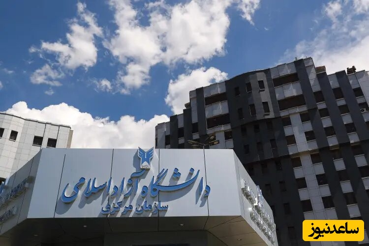 تصمیم کم‌سابقه در دانشگاه آزاد؛ امتحان جامع دکتری حذف شد + جزئیات طرح تازه