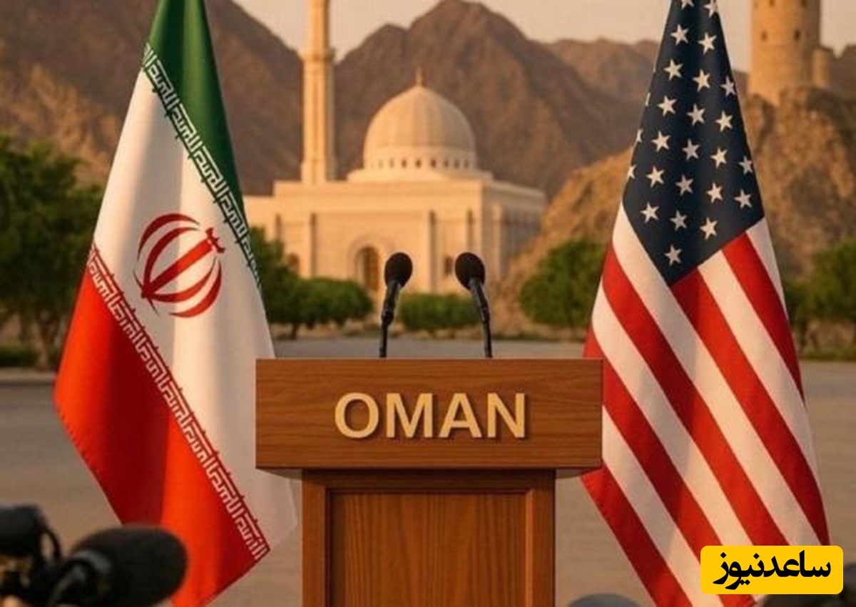 مذاکرات ایران و آمریکا در عمان