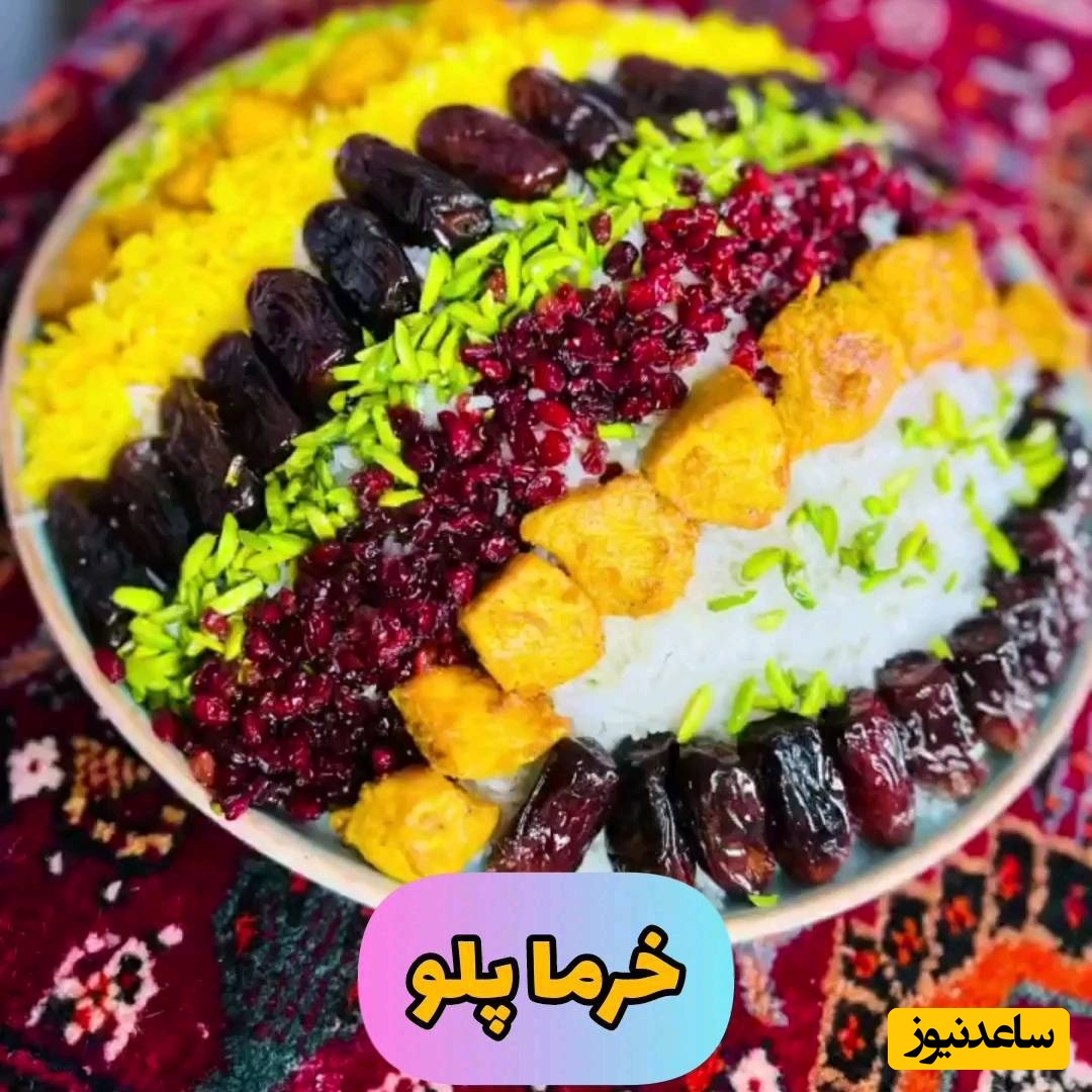 طرز تهیه خرما پلو به سبک اصیل اهوازی؛ جایگزین شاهکار و بی‌گوشت برای روزهای بی‌حوصلگی