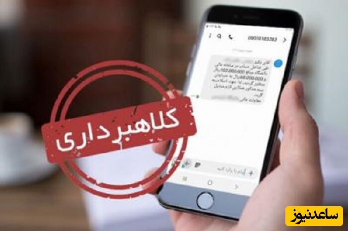 هشدار پلیس فتا درباره پیام‌های مربوط به کالابرگ⭕️