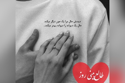 طالع‌بینی روز؛ اسم اونی که دوستش داری رو سه بار بگو و بیا اینجا که کارما برگشته سراغش! دلش برای تو هزار برابر تنگ شده بی قرارته / تقویم نجومی، اعمال، ذکر و نماز روز دوشنبه 19 آبان