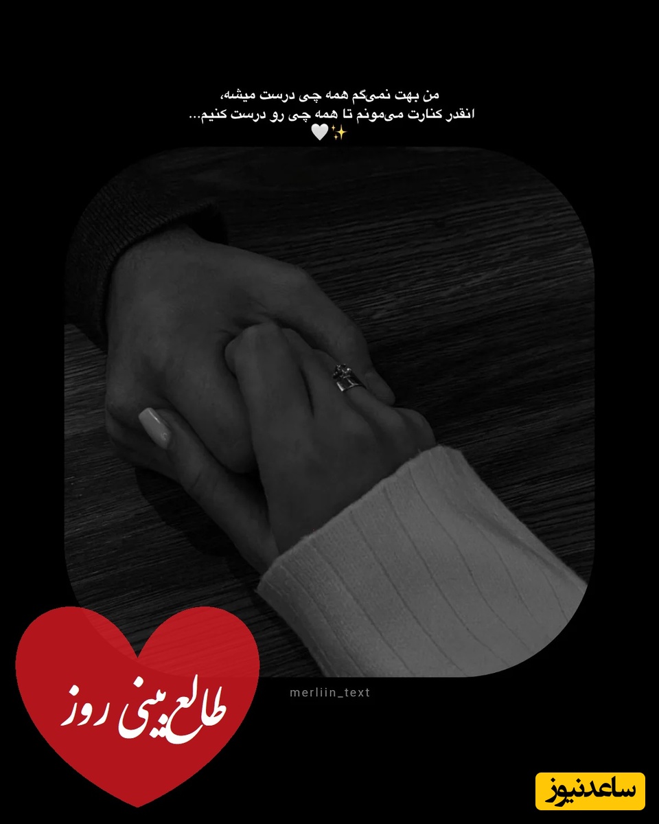 طالع‌بینی روز؛ فکر میکنی دیگه راه برگشتی نیست؟ یه اعتراف عاشقانه نزدیک‌تر از چیزی است که فکر میکنی / تقویم نجومی، اعمال، ذکر و نماز روز