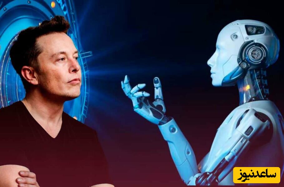 ایلان ماسک: هوش مصنوعی احتمالاً در سال 2025 از انسان باهوش‌تر می‌شود