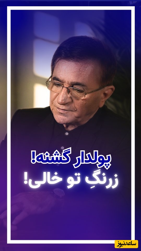 دکتر انوشه: امثال پولدار گشنه و خوشگل بی شخصیت رو دیدم تو زندگیم! اینا پیش از اینکه به دنیا بیان مردن! طرف 35 سالگی مرده 70 سالگی تشییع جنازشه به دلیل اینکه ...! این جملات را باید طلا گرفت