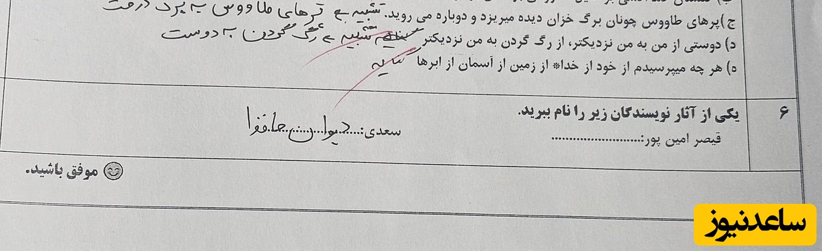 برگه ادبیات