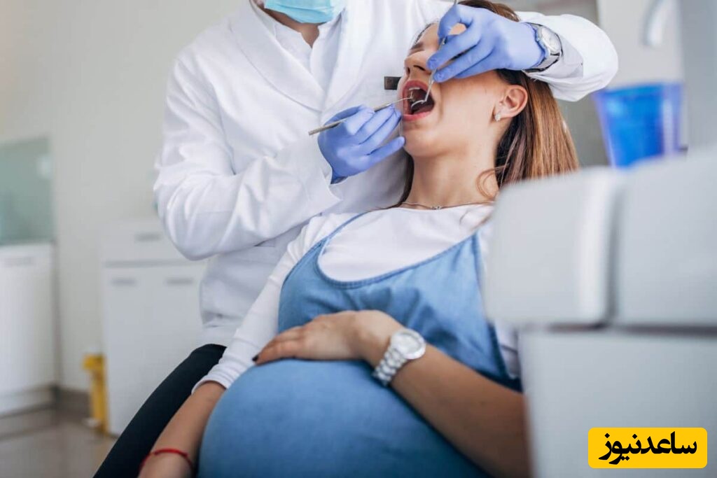 دندانپزشکی در بارداری