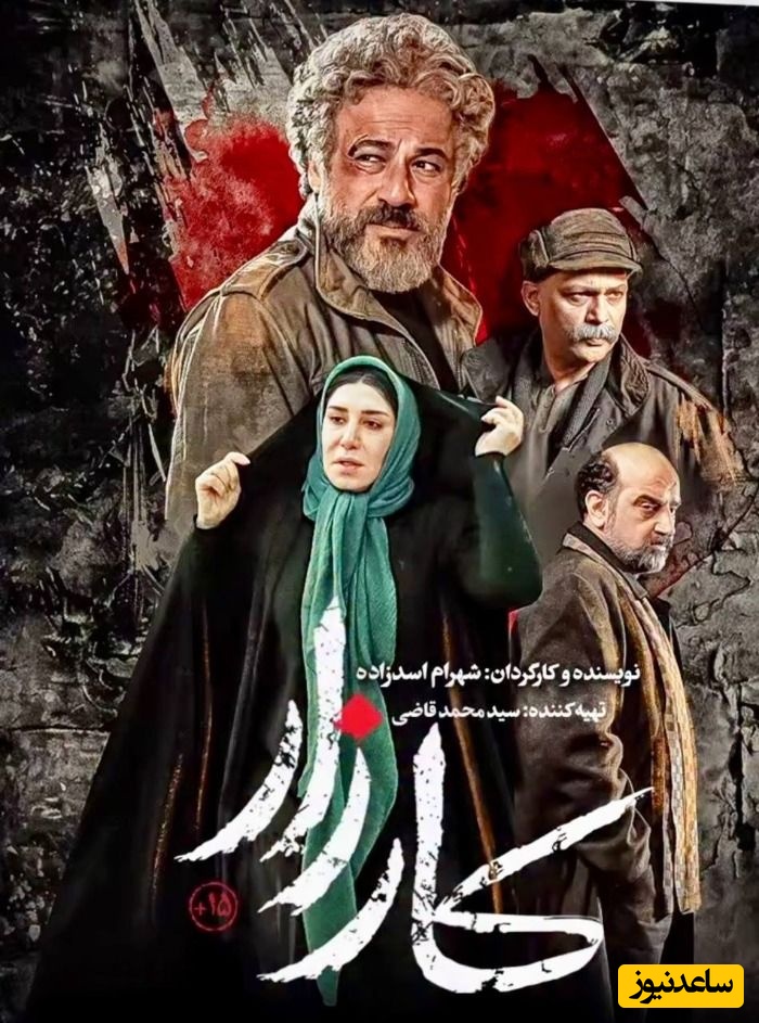 فیلم کارزار