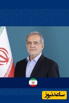 پزشکیان: تداوم آتش‌بس فقط یک شرط دارد