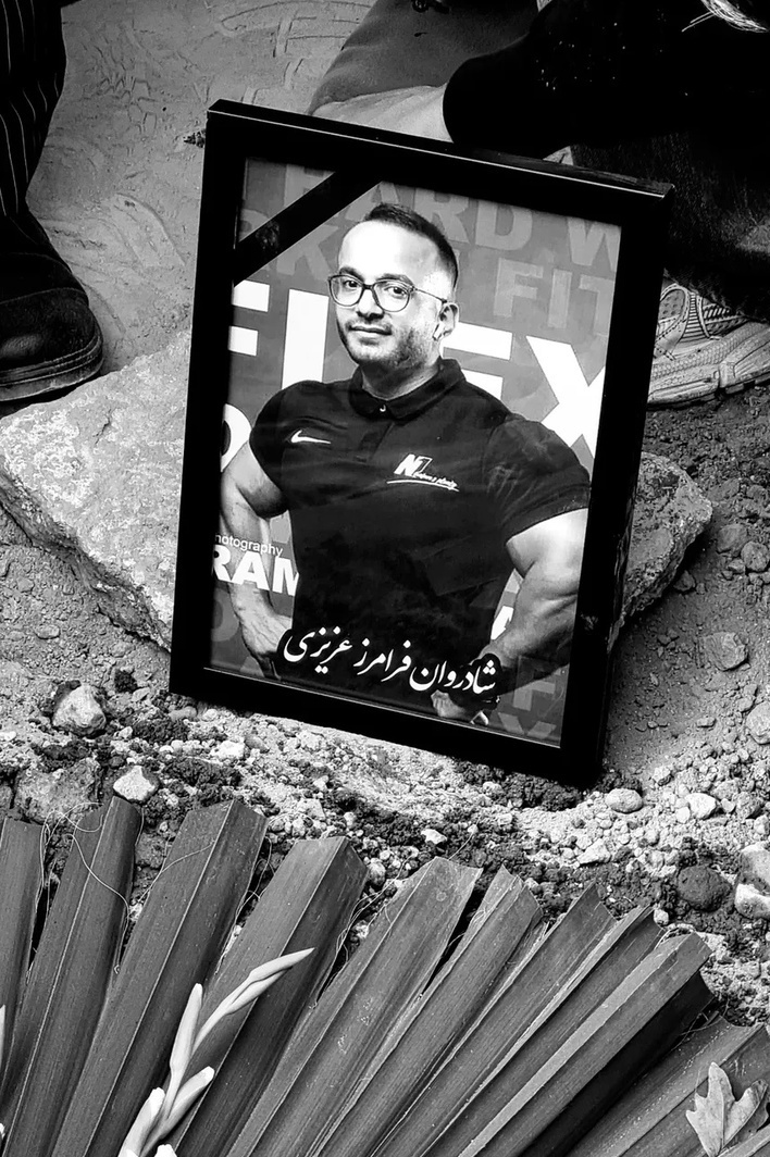 فرامرز عزیزی