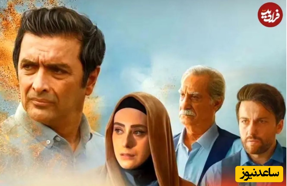سریال ساهره با بازی امین زندگانی و گلنوش قهرمانی