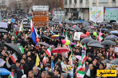 گفت و گویی صمیمی با تظاهرات کنندگان 22 بهمن/با این همه مشکل اقتصادی این خیل عظیم چرا به خیابان ها آمدند؟ پیامشان به مذاکره کنندگان چیست؟ پاسخشان را بشنوید