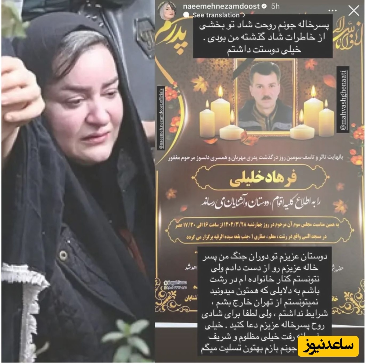 استوری نعیمه نظام دوست