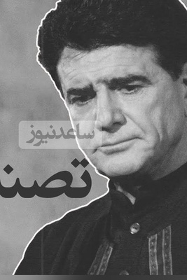 (ویدیو) یادی کنیم از اجرای جاودان و احساسی تصنیف «نگار» شوریده شیرازی توسط خسروی آواز ایران، استاد محمدرضا شجریان