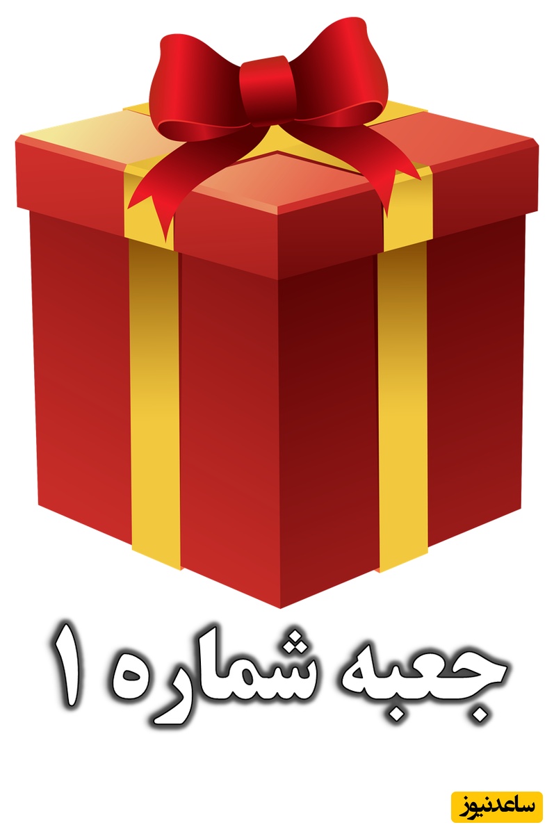 جعبه شانسی