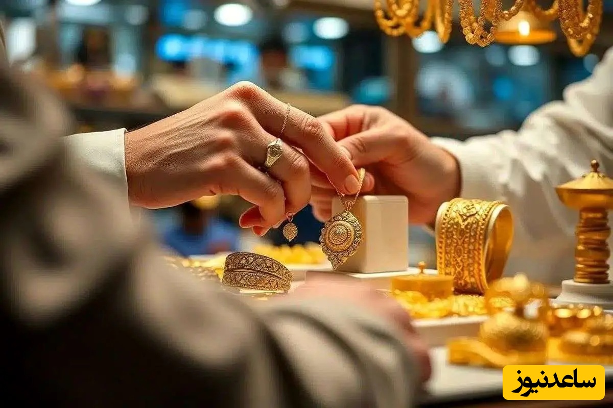 (ویدیو) قبل از خرید طلا حتما ببین/ اگر این نکات رو ندونی سرت کلاه رفته....