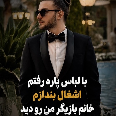 سوتی جنجالی دارا حیایی مقابل بازیگر سرشناس زن/ «با شلوارک پاره و تی‌شرت کثیف آشغال می‌بردم که…!»